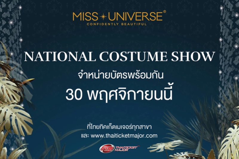 Miss Universe 2018 @ NATIONAL COSTUMES - Photos and video added - Page 3 1179