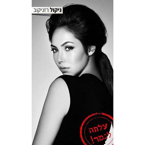 Israel - Nikol Reznikov (ISRAEL 2018) 31768612