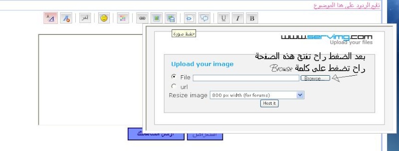 كيفية تنزيل صورة بل منتدى عند عمل موضوع 210