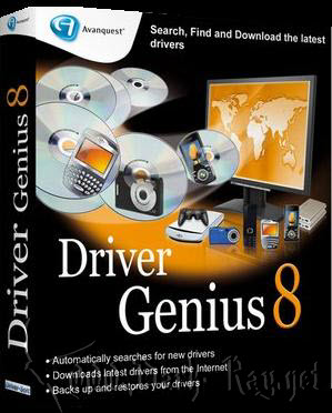 Drivers Genius Pro 2008 + keygen + how to use 110