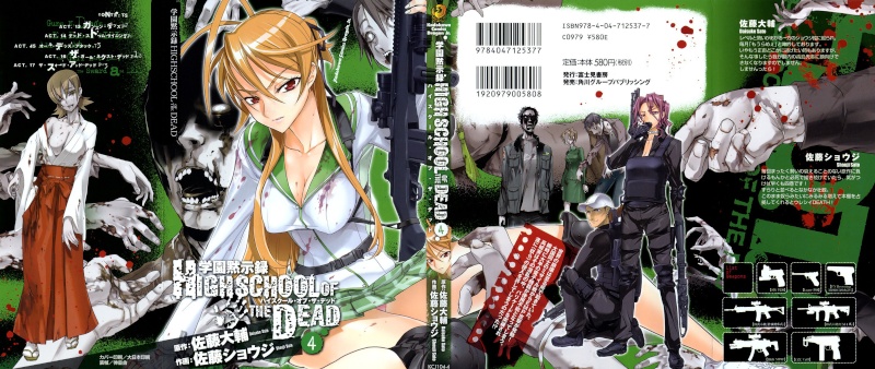 Apocalipsis en el instituto (highschool of the dead) 04_00010