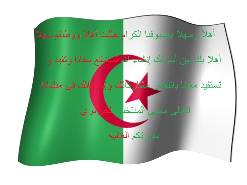 منتدى محبي المنتخب الوطني Algeri10