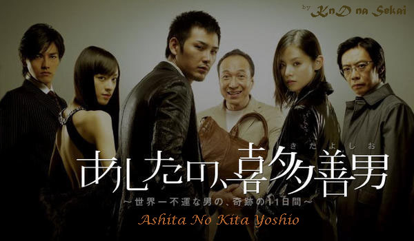 Ashita no Kita Yoshio Kita-y11