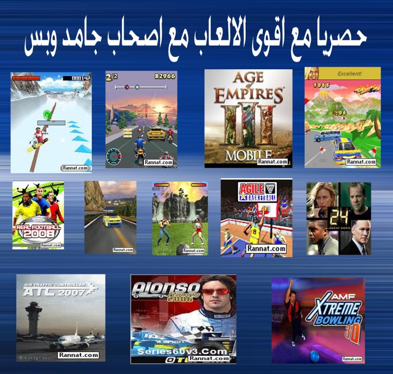 حصريا مع احدث الالعاب 2009 مع اصحاب جامد وبس Untitl10