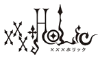 [Seinen] XXXHOLiC Xxxhol10