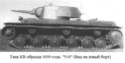 Le Kliment Voroshilov KV-1 et KV-2 et leurs diff. version. 2210