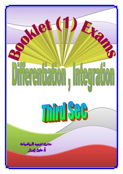 First Booklet Exam Diff & Integer For Third Sec 2018 00123