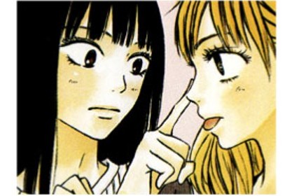 ~Le jeu des Animes et du manga~ - Page 18 Sawako10
