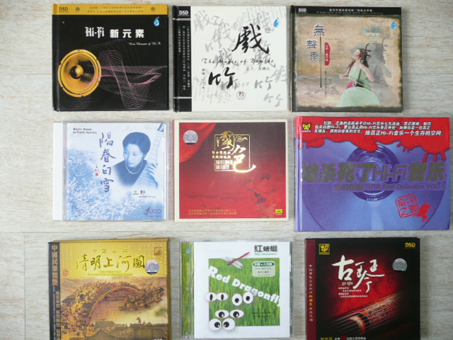 Various Audiophile CDs (English/Chinese;Imports) P1040629