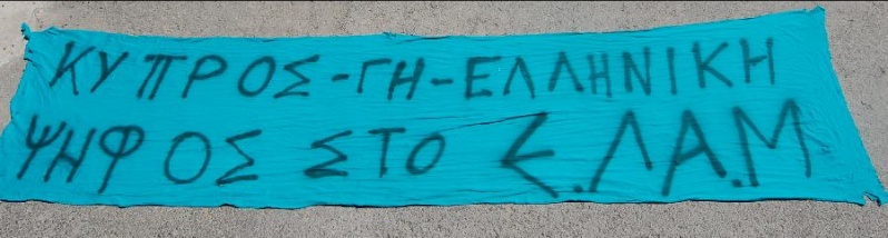 ΑΦΕΡΕΘΗΚΕ ΠΑΝΟ ΤΗΣ ΕΛΑΜ Newpan11