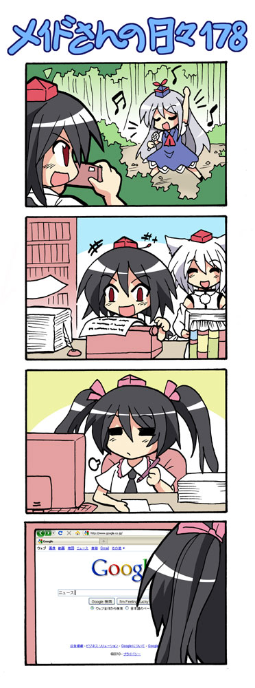 Life of Maid/Puchi Touhou ~ part 2 - Page 4 C85c8110
