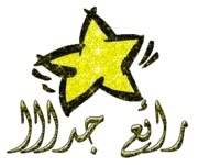 قد تحتاج أحياناً للكتابة بالعربي، فتجد صعوبة في ذلك هنا اكتب عربي دون لوحة مفاتيح عربية !! 20572210