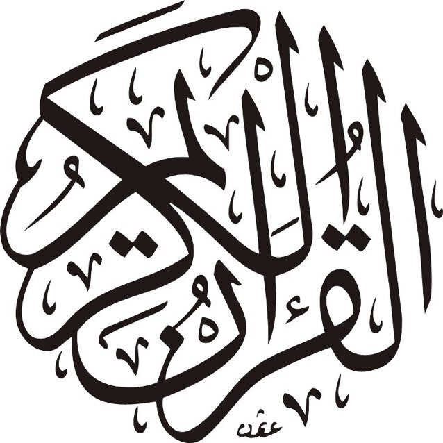 القرآن الكريم بصوت أكثر من 30 قارئ للاندرويد 7f93b210