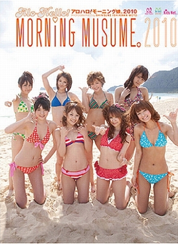 Morning Musume's Alo-Hello 2010 PB Cxxrn11