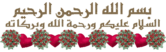 نفحات من القرآن الكريم !!! 0b599811