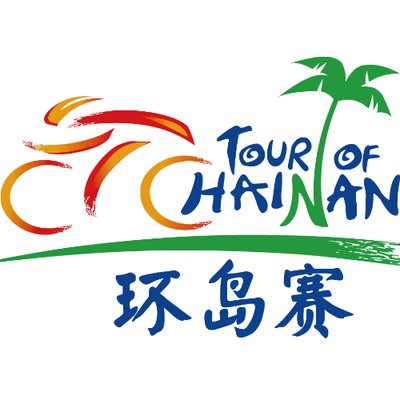 TOUR OF HAINAN  -- Chine --  28.10 au 05.11.2017 Hainan10