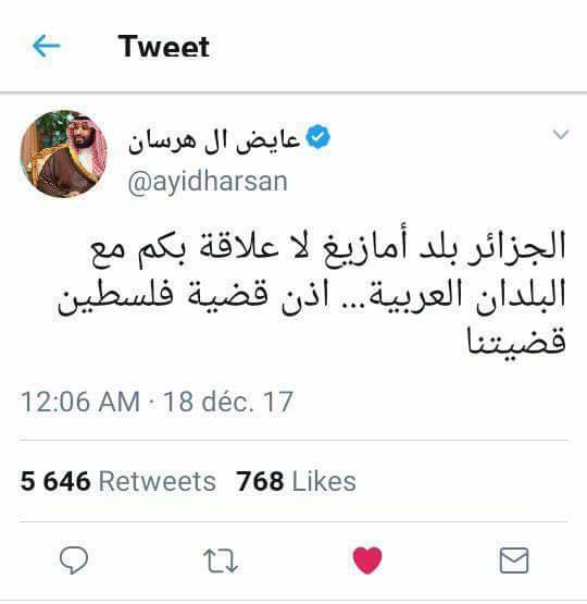 la banderole géante Trump-Salmane déployée par des supporteurs de l’équipe de l’AS Ain M’lila continue à susciter la colère de l’Arabie saoudite. 820