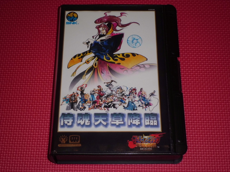 VENTE NEO GEO AES Cimg0631