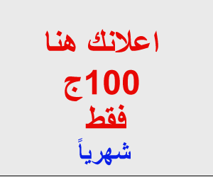 خطه الاعلان معنا والاستفسارات Untitl11