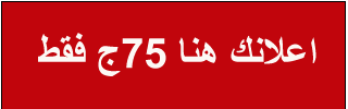 خطه الاعلان معنا والاستفسارات Untitl12