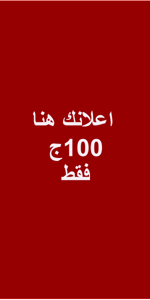خطه الاعلان معنا والاستفسارات Untitl13
