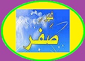 فضائل الشهور والأيام Untitl10