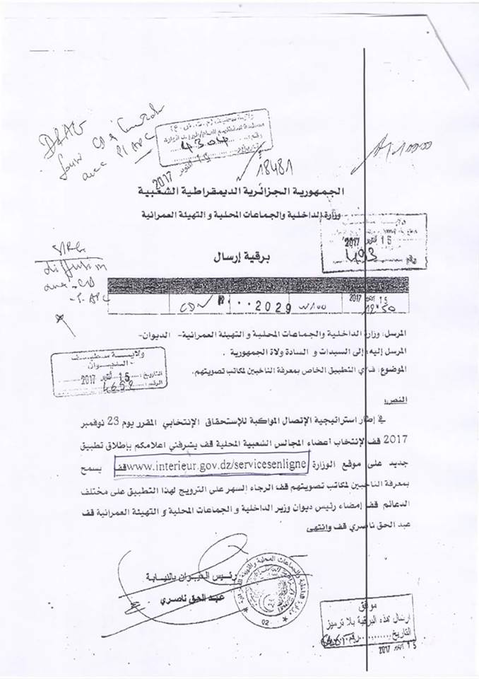 مواقع وتطبيقات تهم الناخبين  22448510