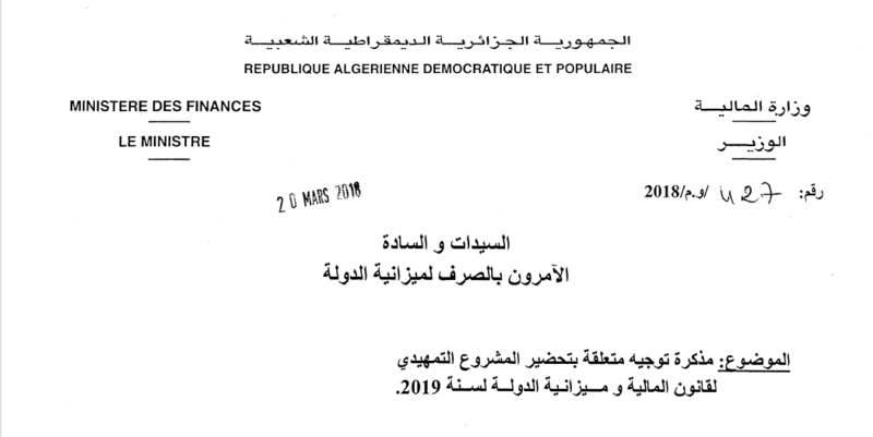 مذكرة توجية رقم 427 المؤرخة فى 20مارس 2018 متعلقة بتحضير المشروع التم Oi11