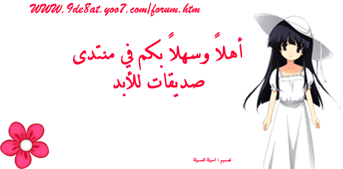 صديقات للابد