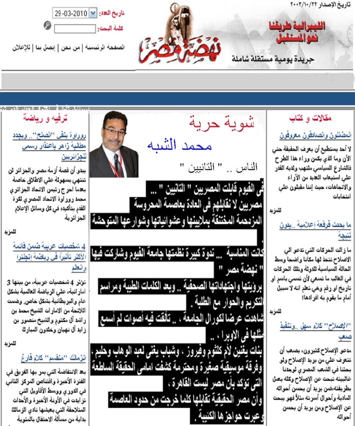 الصحفى الكبير محمد الشبه يشيد بموهبة ابناء كورال جامعة الفيوم Hhhh10