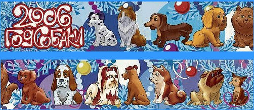 Hunde Serien - Jahr des Hundes (2005) (Suche & Biete) 034