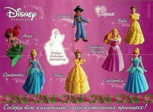 1) Disney Princess Serien 044