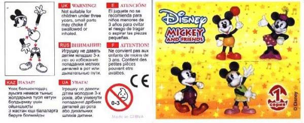4) Mickey & Co Serien (Suche) 049