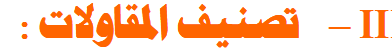 المقاولة (entreprise) 2010-115