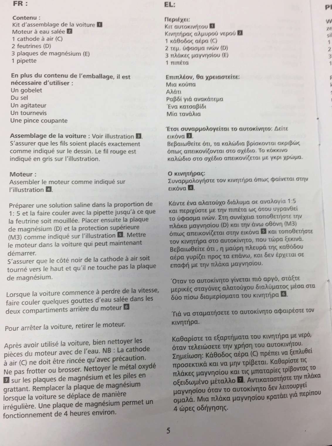 Fabriquez une pile de fortune avec votre bloc de magnésium. Captur37