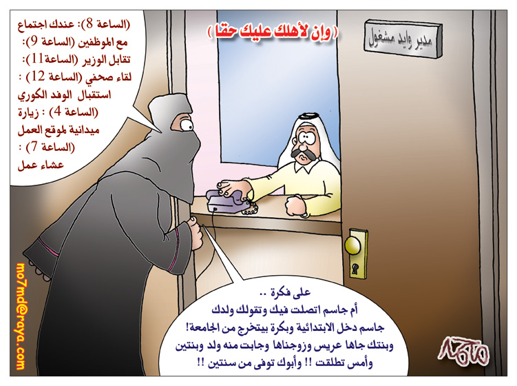 كاريكاتير مضحك مبكي على  الحال الي  وصلنا عليه 2_213910