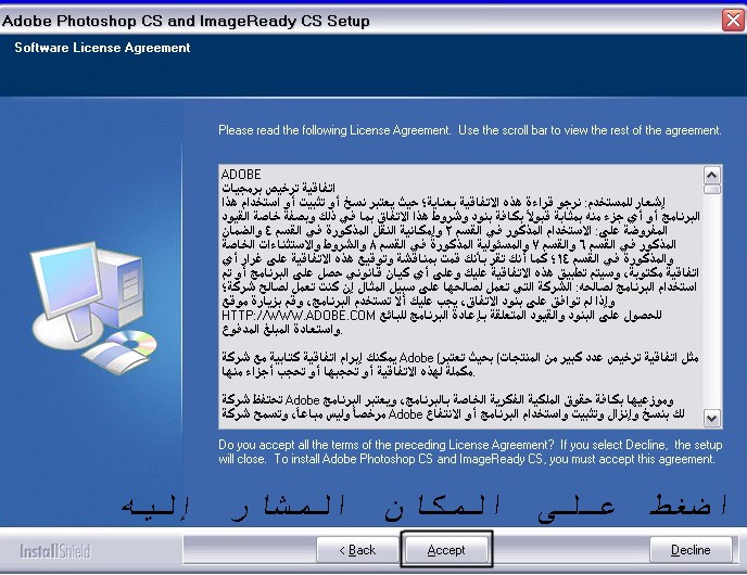 برنامج العبث بالصور Adobe Photoshop CS2 عربي 412