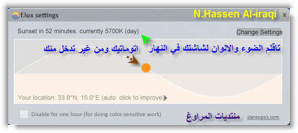 برنامج يريح العين 16hsoi10