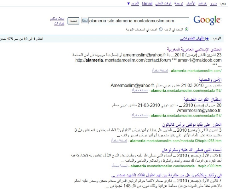 المنتدى العامرية المغربية على جوجل GooGle  Image134