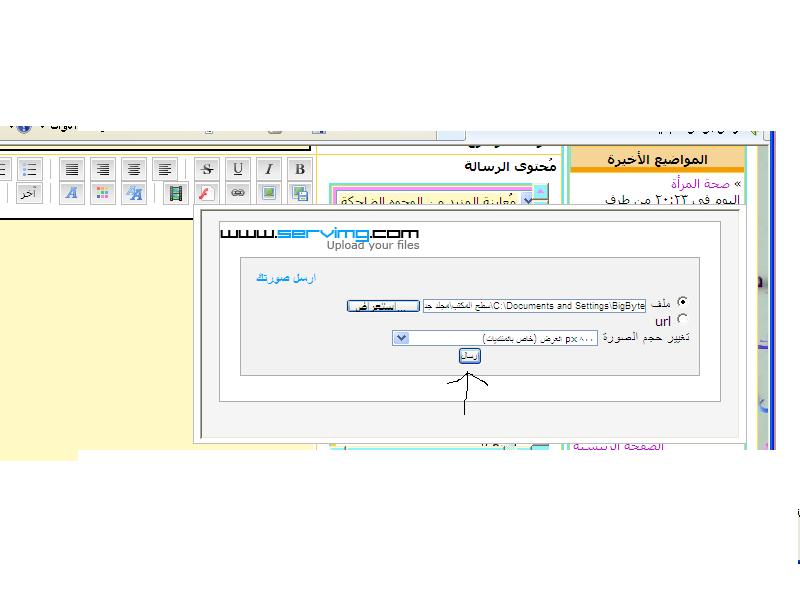 طريقة رفع صورة من جهازك ووضعها بموضوع Oooou10