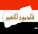بيان حول المذبحة المرتكبة ضد المعتصمين في ساحة التغيير بصنعاء ظهر 18/3/2011  Ouoous10