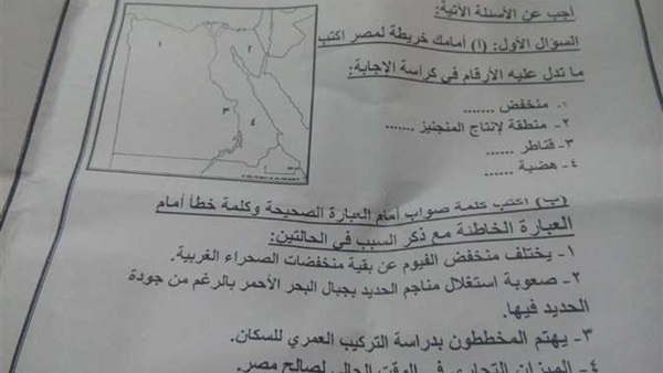 خصم من رائب موجه دراسات وضع حلايب وشلاتين داخل حدود السودان فى خريطة امتحان نصف العام Uoa11