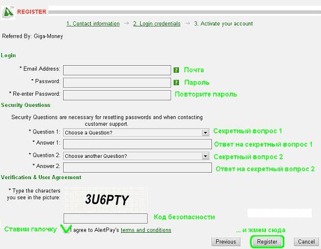 Платёжная система AlertPay фото инструкции Dengi410