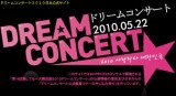 Dream Concert Corea 2010 20100410