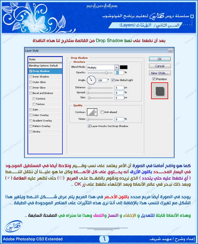 الدرس ( 2 ) - [ طبقات الفوتوشوب Layers ]  [ cs3 ] 611