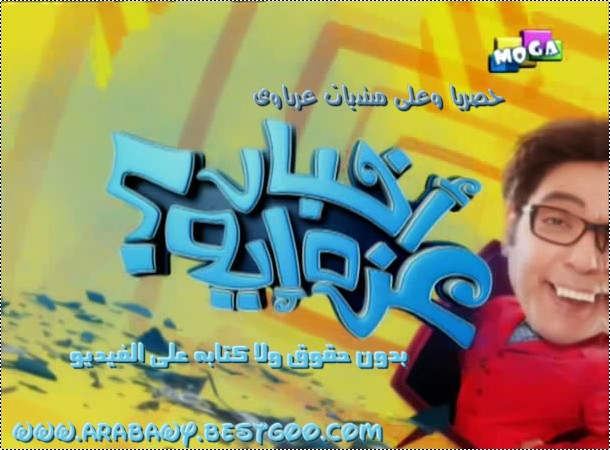 مسلسل نشرة اخبار عزة ( بدون حقوق ) تمت اضافه الحلقه الثانيه Akhbar10