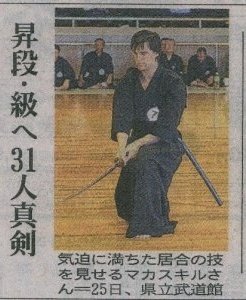 Martial Arts: Iaido 居合道 13363_14