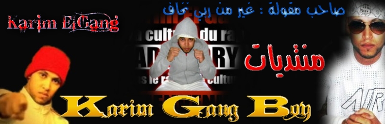 Karim Gang Boy