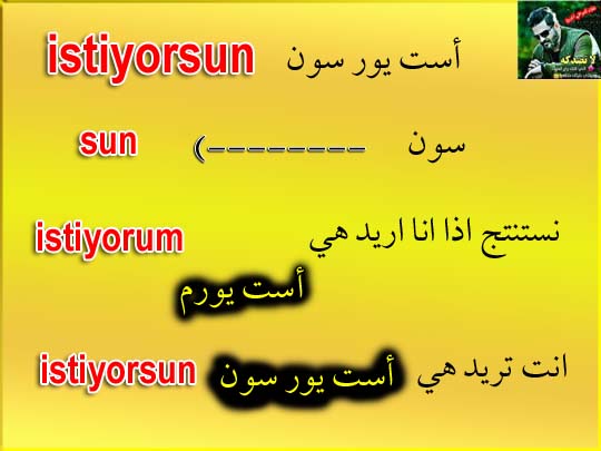 تعلم اساسيات اللغة التركية الحلقة 7 1115
