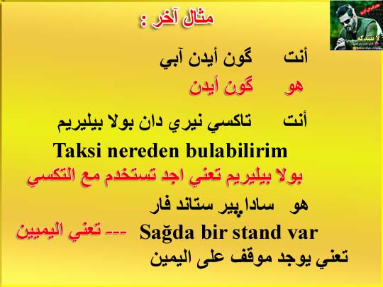 تعلم اساسيات اللغة التركية الحلقة 8 - صفحة 2 1312
